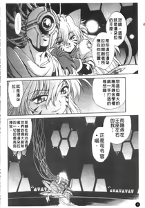 Page 5 of Tail Chaser 3 | 貓女迷情 3 - preview thumbnail