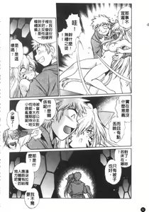 Page 53 of Tail Chaser 3 | 貓女迷情 3 - preview thumbnail