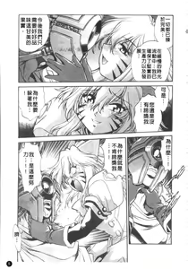 Page 6 of Tail Chaser 3 | 貓女迷情 3 - preview thumbnail