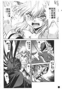 Page 7 of Tail Chaser 3 | 貓女迷情 3 - preview thumbnail