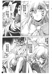 Page 8 of Tail Chaser 3 | 貓女迷情 3 - preview thumbnail