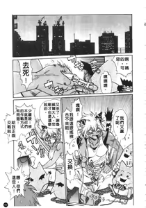 Page 84 of Tail Chaser 3 | 貓女迷情 3 - preview thumbnail