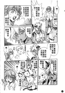 Page 85 of Tail Chaser 3 | 貓女迷情 3 - preview thumbnail