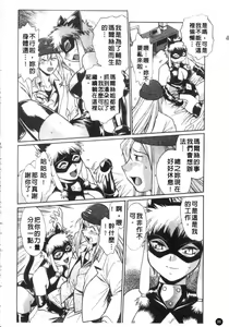 Page 87 of Tail Chaser 3 | 貓女迷情 3 - preview thumbnail
