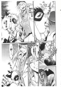 Page 88 of Tail Chaser 3 | 貓女迷情 3 - preview thumbnail