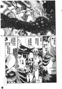 Page 90 of Tail Chaser 3 | 貓女迷情 3 - preview thumbnail