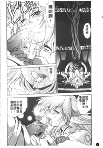Page 9 of Tail Chaser 3 | 貓女迷情 3 - preview thumbnail