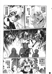 Page 91 of Tail Chaser 3 | 貓女迷情 3 - preview thumbnail