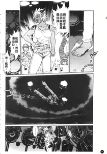 Page 97 of Tail Chaser 3 | 貓女迷情 3 - preview thumbnail