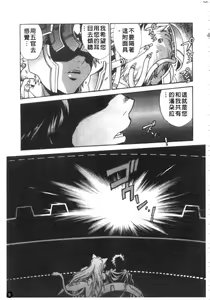 Page 10 of Tail Chaser 3 | 貓女迷情 3 - preview thumbnail