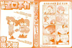 Page 3 of Seifuku Erotika - preview thumbnail