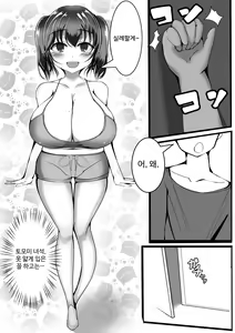 Page 8 of Kowareta Deka Bra Dai o Bakunyuu Imouto ni Takarareru Hanashi - preview thumbnail