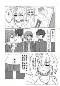 Page 3 of C 103 shinkan - preview thumbnail