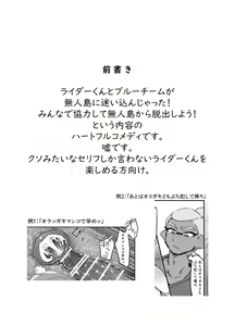 Page 2 of Ao no Rakuen - preview thumbnail
