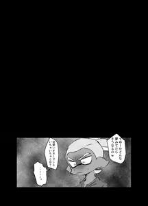 Page 30 of Ao no Rakuen - preview thumbnail