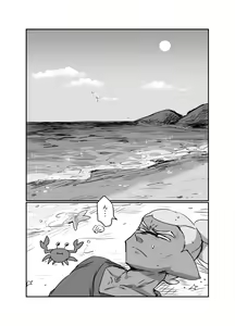 Page 4 of Ao no Rakuen - preview thumbnail