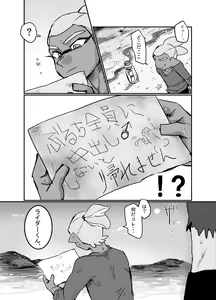 Page 5 of Ao no Rakuen - preview thumbnail