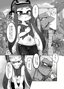 Page 6 of Ao no Rakuen - preview thumbnail