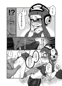 Page 7 of Ao no Rakuen - preview thumbnail