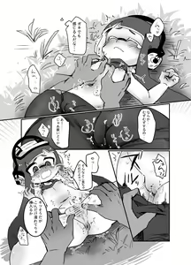 Page 8 of Ao no Rakuen - preview thumbnail