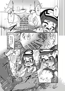 Page 10 of Ao no Rakuen - preview thumbnail