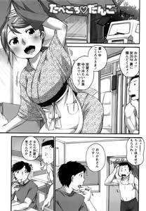 Page 92 of Tawawan - preview thumbnail