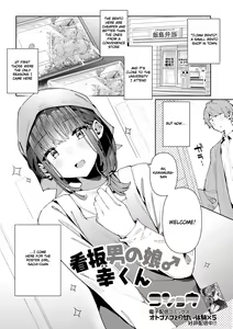 Kanban Otoko no Ko♂ Sachi-Kun | Poster Girl♂ Sachi-Kun - hentai manga cover image