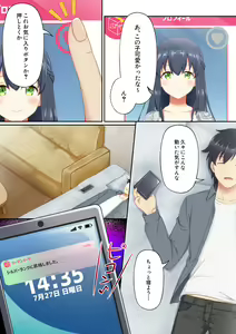 Page 56 of Woman Eats ~Dream Bishoujo Delivery App~ - preview thumbnail