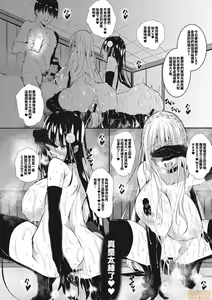 Page 168 of Milk Mamire1+Special+FL+SideStory Full-Version - preview thumbnail