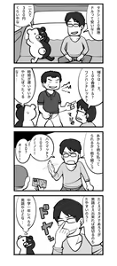 Page 176 of Asahina - preview thumbnail