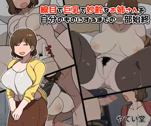 Page 414 of Asahina - preview thumbnail