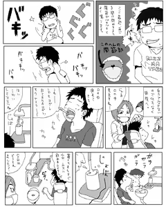 Page 56 of Asahina - preview thumbnail