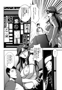Page 152 of Baku Ero!! Hisho no Oshigoto - preview thumbnail