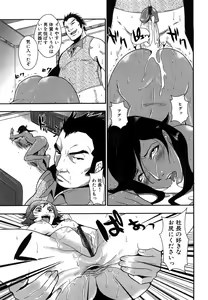 Page 33 of Baku Ero!! Hisho no Oshigoto - preview thumbnail