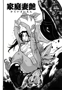 Page 56 of Baku Ero!! Hisho no Oshigoto - preview thumbnail