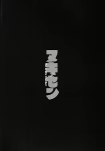 Page 4 of Nuki X Sen - preview thumbnail
