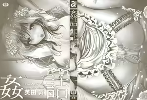 Page 3 of Kandume ~Otou-sama no Mesu~ - preview thumbnail