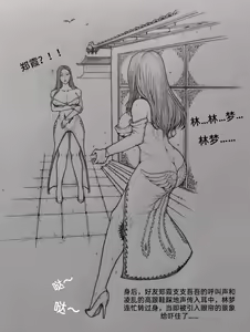 Page 8 of 女侠2 - preview thumbnail