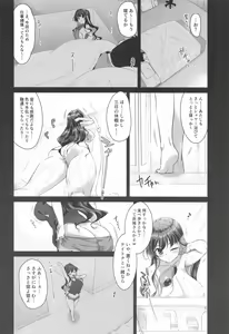 Page 3 of Milky DD Wake up! Holiday! Naganami-sama! - preview thumbnail