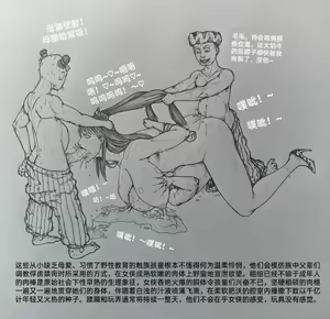 Page 56 of 女侠3 - preview thumbnail