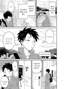 Page 3 of Mechakucha Kawaikute Ecchi na Itoko wa Suki desu ka? | 엄청 귀엽고 야한 사촌은 좋아하세요? - preview thumbnail