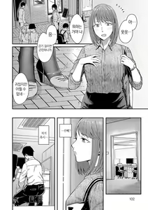Page 101 of Emotional POP Girls - preview thumbnail