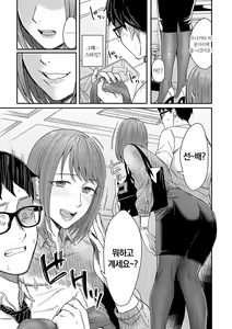 Page 102 of Emotional POP Girls - preview thumbnail