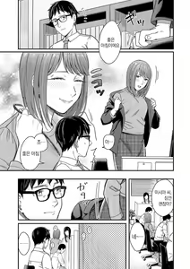 Page 108 of Emotional POP Girls - preview thumbnail