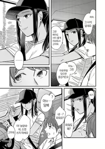 Page 130 of Emotional POP Girls - preview thumbnail