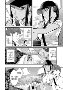 Page 131 of Emotional POP Girls - preview thumbnail