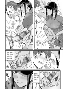 Page 137 of Emotional POP Girls - preview thumbnail