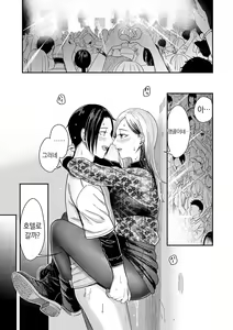 Page 78 of Emotional POP Girls - preview thumbnail