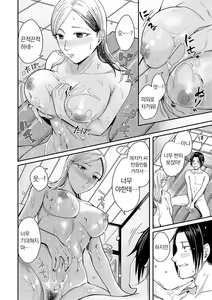 Page 81 of Emotional POP Girls - preview thumbnail