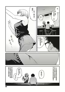 Page 3 of Ame no Yo ni | 雨夜里 - preview thumbnail
